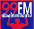 FM 99 Sport Radio - เมืองไทยแข็งแรง